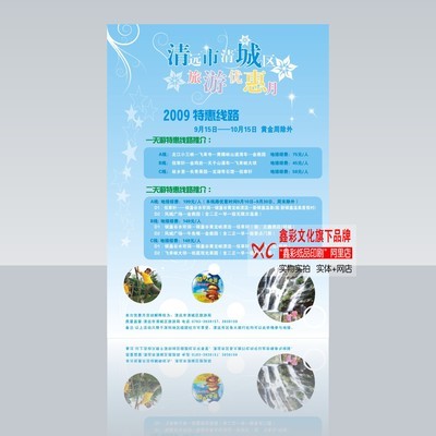 【157克宣傳單張 拼版宣傳單】價格,廠家,圖片,紙類印刷,廣州市鑫彩文化用品-