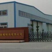 鑫貿金屬制品 專業(yè)制冷設備制造與服務專家